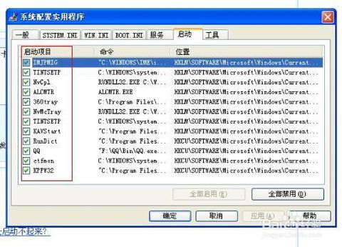 快速修改电脑启动项 电脑软件